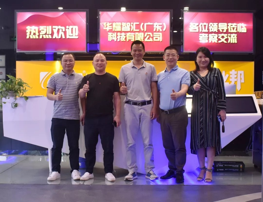 戰(zhàn)略轉(zhuǎn)型、突破在即，華耀智匯一行到訪臣通公司