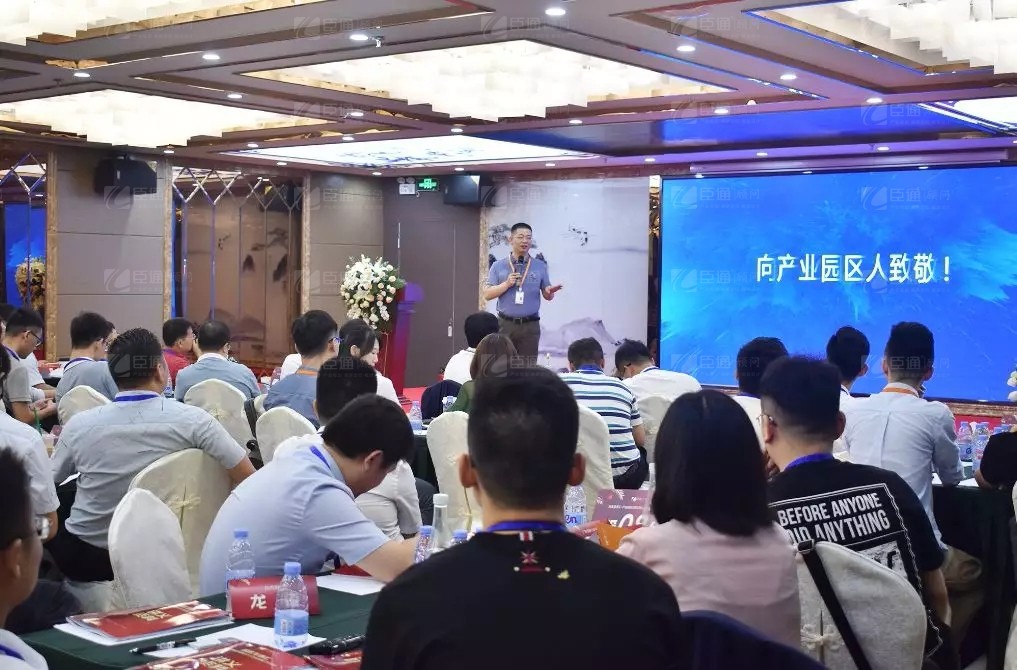 共享共創(chuàng)，破局招商！第19期園區(qū)董事匯圓滿落幕！