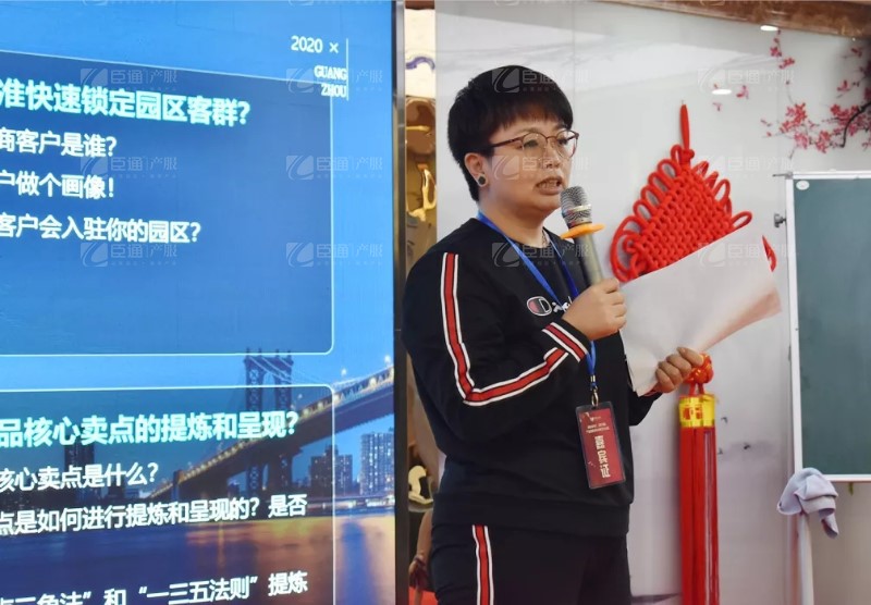 實(shí)戰(zhàn)落地，招商致勝，第23期園區(qū)董事匯圓滿落幕！